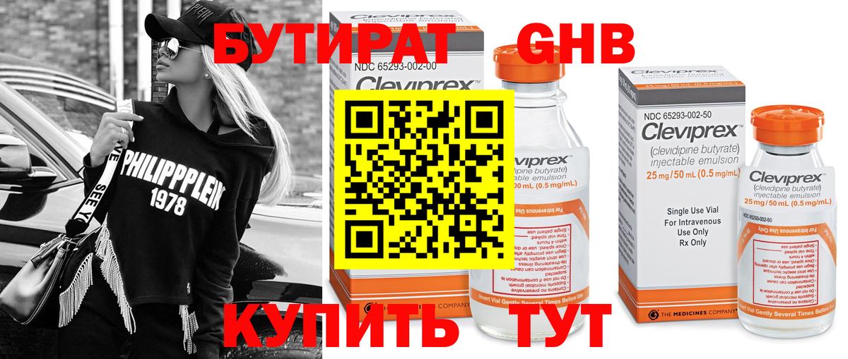 Кореновск  БУТИРАТ буратино  Вход с VPN 