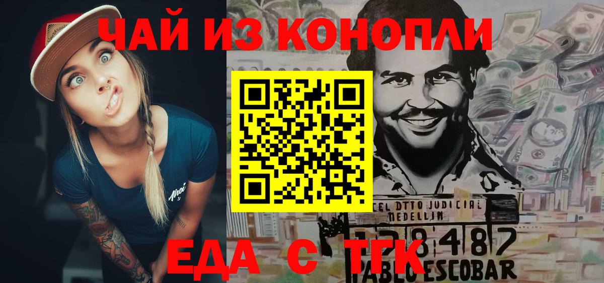 Cannafood марихуана  Вход с VPN  Кореновск 
