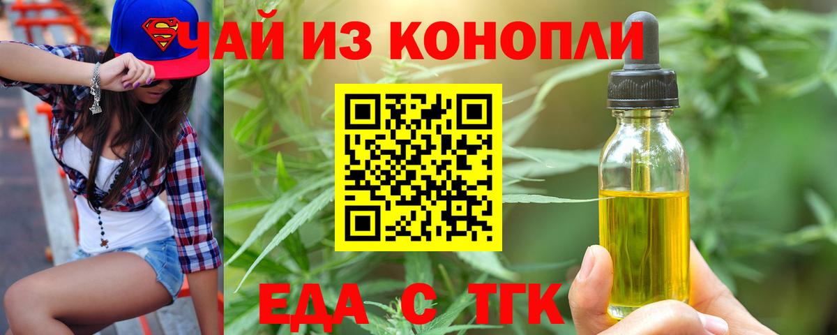 Печенье с ТГК марихуана Кореновск