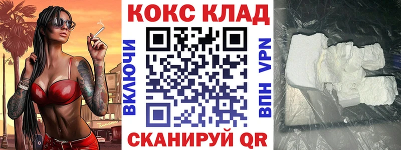 КОКАИН 99% Кореновск
