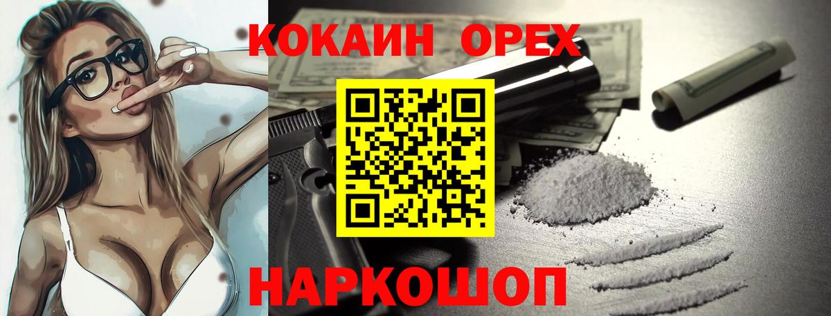 COCAIN Fish Scale Кореновск