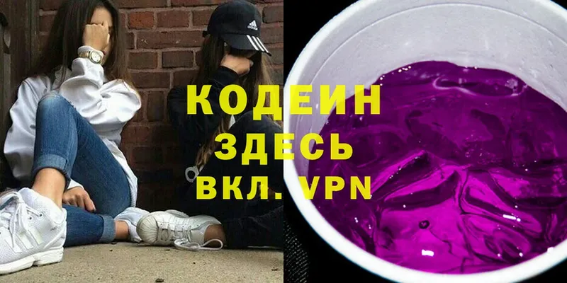 наркошоп  Кореновск  Codein Purple Drank 