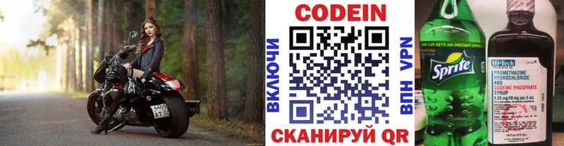 Codein напиток Lean (лин)  хочу   площадка официальный сайт  Кореновск  блэк спрут онион 