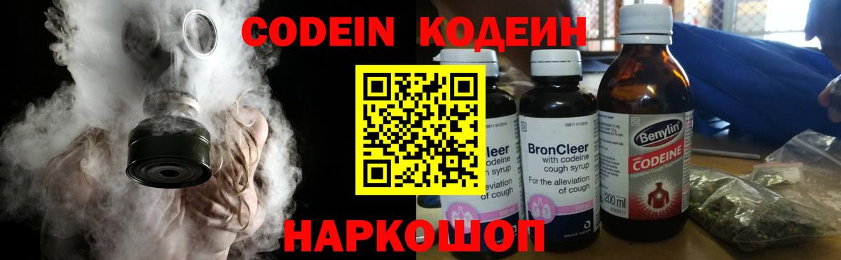 Кореновск  Кодеин напиток Lean (лин)  Кодеиновый сироп Lean напиток Lean (лин)  Вход с VPN 