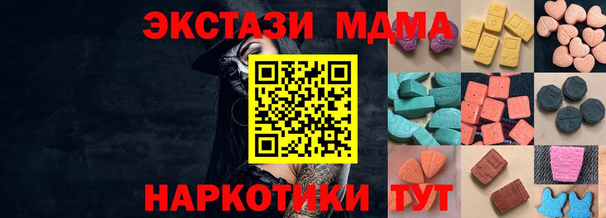 Ecstasy VHQ  ЭКСТАЗИ VHQ  mega ONION  Ecstasy  Вход с VPN  Кореновск 
