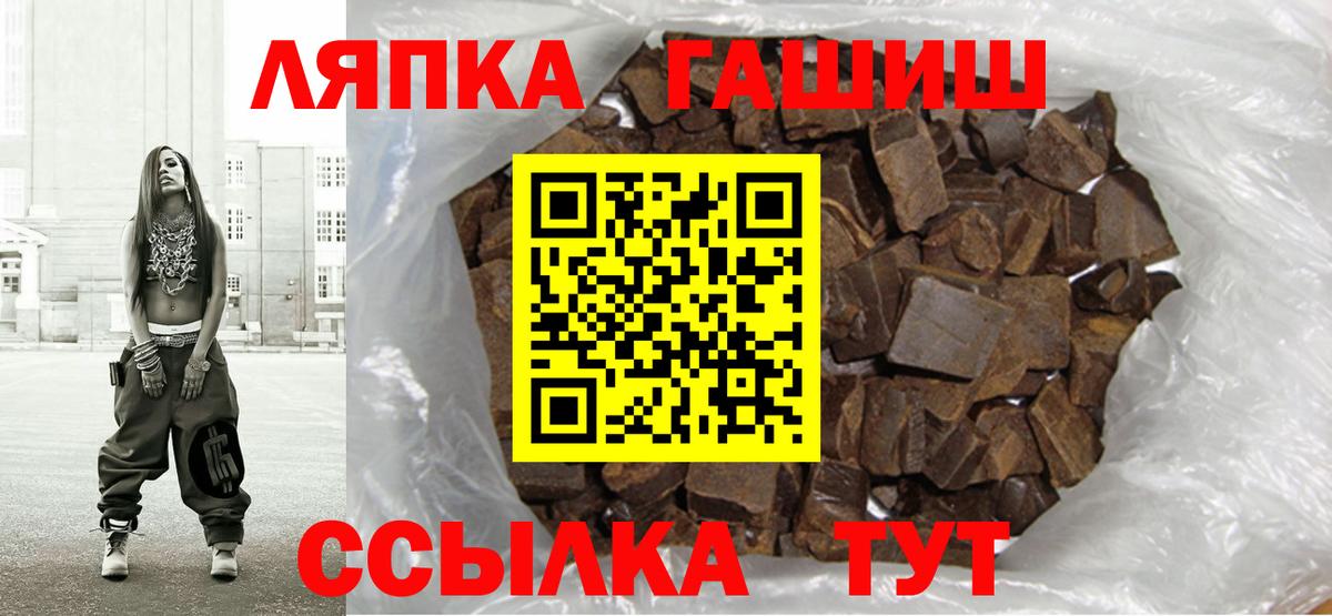 Гашиш хэш  ГАШ индика сатива  Кореновск  ГАШИШ  Вход с VPN 