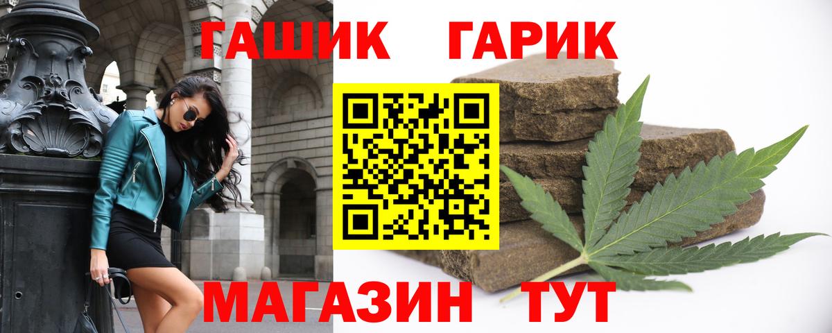 ГАШ ice o lator Кореновск