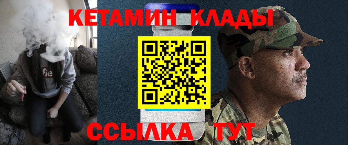 Кетамин ketamine Кореновск