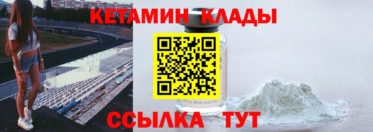 Кореновск  КЕТАМИН ketamine  Вход с VPN  Кетамин VHQ 