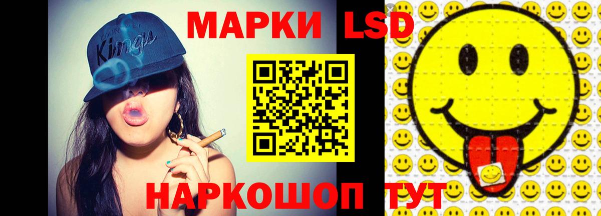 LSD-25 экстази ecstasy Кореновск