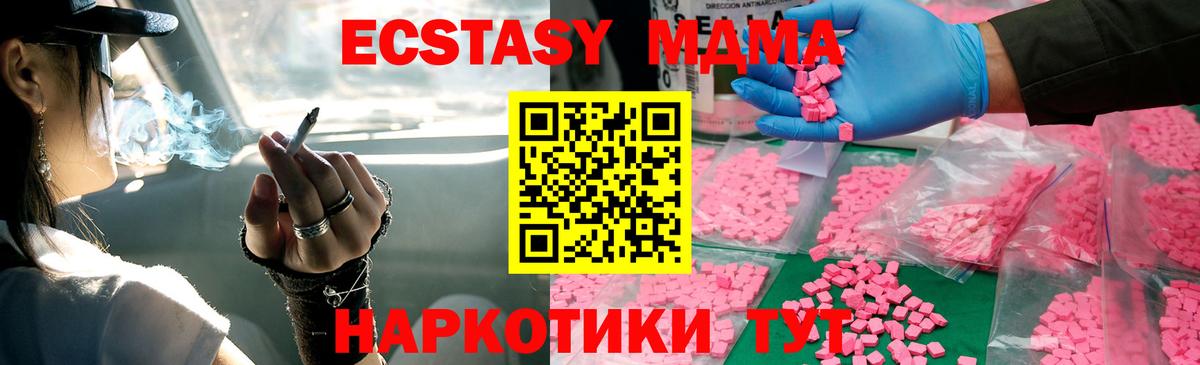 Кореновск  MDMA  МДМА молли  Вход с VPN  MDMA VHQ 