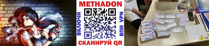 МЕТАДОН кристалл Кореновск
