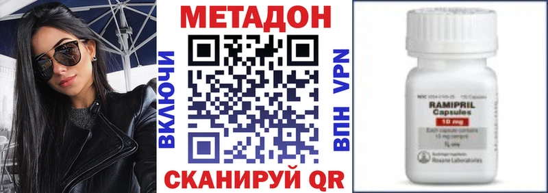 купить  цена  Кореновск  Метадон белоснежный 
