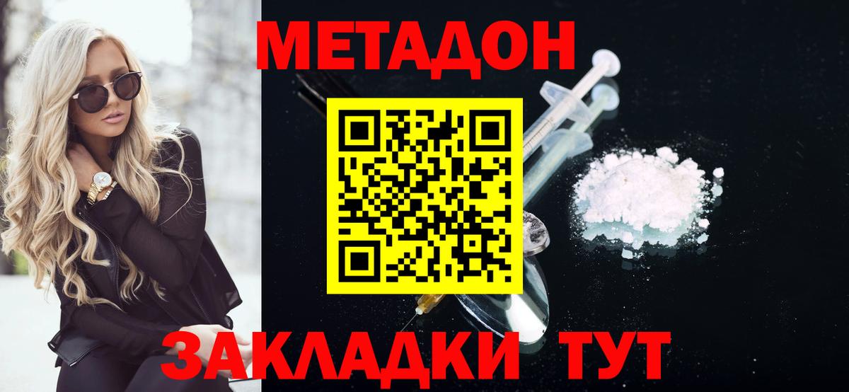 Героин  МЕФ  КОКАИН  Кореновск  Вход с VPN  Гашиш  Мефедрон кристаллы  A-PVP СК   Конопля 