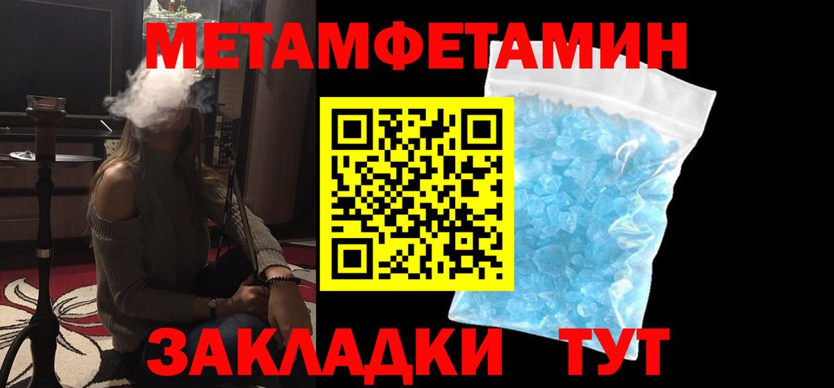 Метамфетамин витя  Вход с VPN  Кореновск 