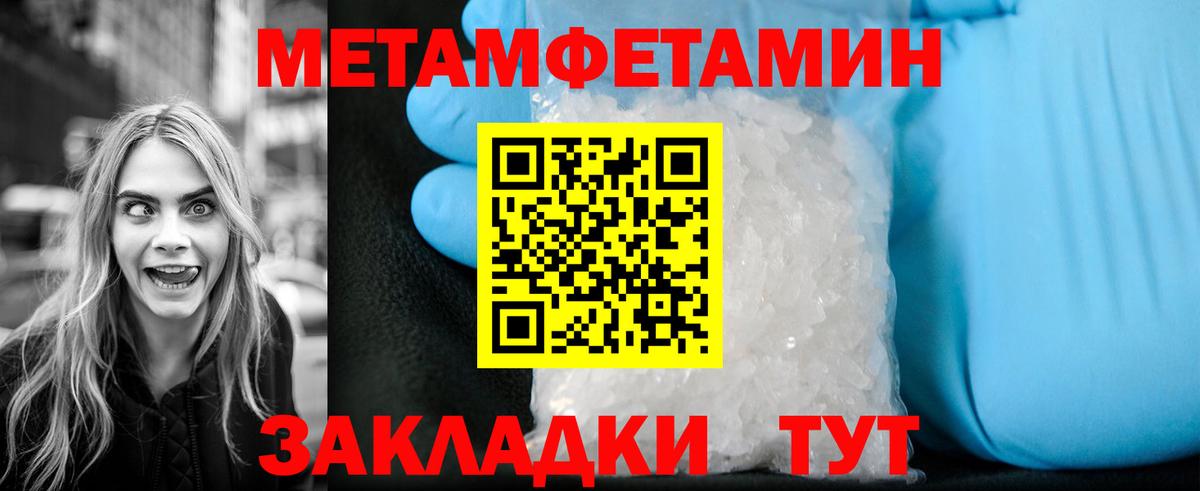 МЕТАМФЕТАМИН витя Кореновск