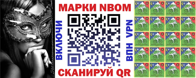 Марки N-bome 1500мкг kraken ссылки Кореновск наркота