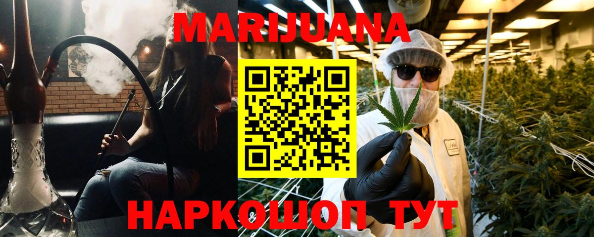 Канабис White Widow Кореновск